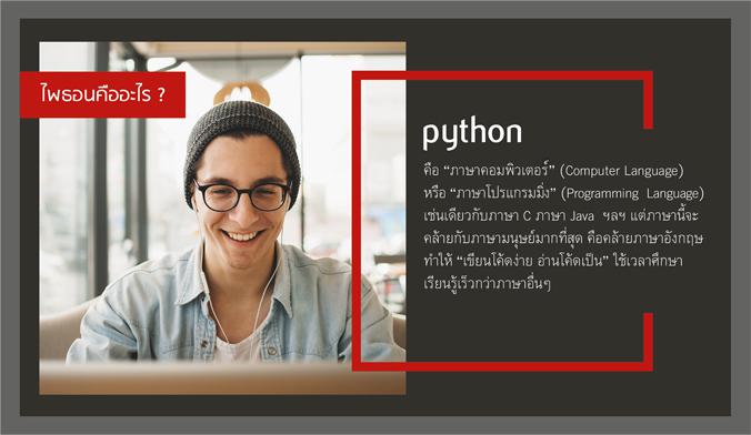 Basic Python coding เรียนง่ายเป็นเร็ว หนังสือสอนเขียนโปรแกรมด้วย ภาษา Python ที่ใครๆ ก็อ่านได้แม้ไม่มีพื้นฐานมาก่อน
[ #Pyt...