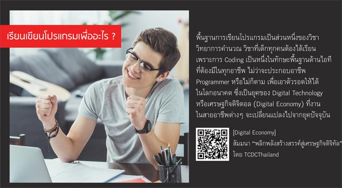 Basic Python coding เรียนง่ายเป็นเร็ว หนังสือสอนเขียนโปรแกรมด้วย ภาษา Python ที่ใครๆ ก็อ่านได้แม้ไม่มีพื้นฐานมาก่อน
[ #Pyt...