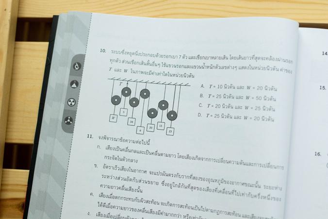 เซตคู่ : รวมแนวข้อสอบคณิตศาสตร์+วิทยาศาสตร์ เพื่อสอบเข้า มหิดลวิทยานุสรณ์, เตรียมอุดมศึกษา, กำเนิดวิทย์ มั่นใจเต็ม 100 เซตค...