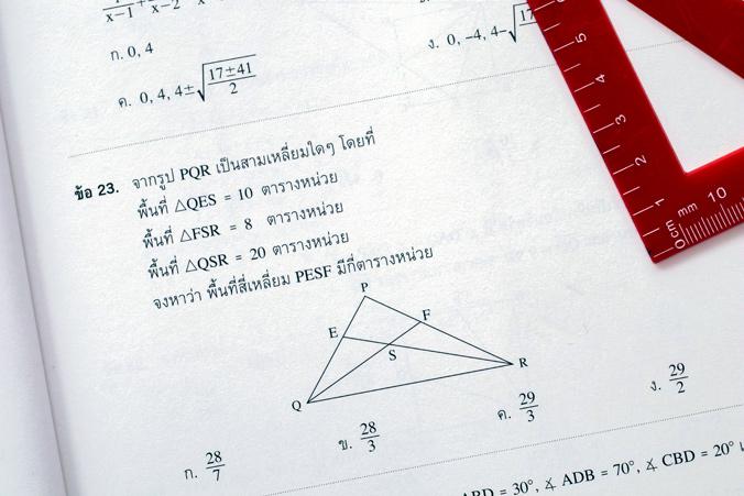 เซตคู่ : รวมแนวข้อสอบคณิตศาสตร์+วิทยาศาสตร์ เพื่อสอบเข้า มหิดลวิทยานุสรณ์, เตรียมอุดมศึกษา, กำเนิดวิทย์ มั่นใจเต็ม 100 เซตค...