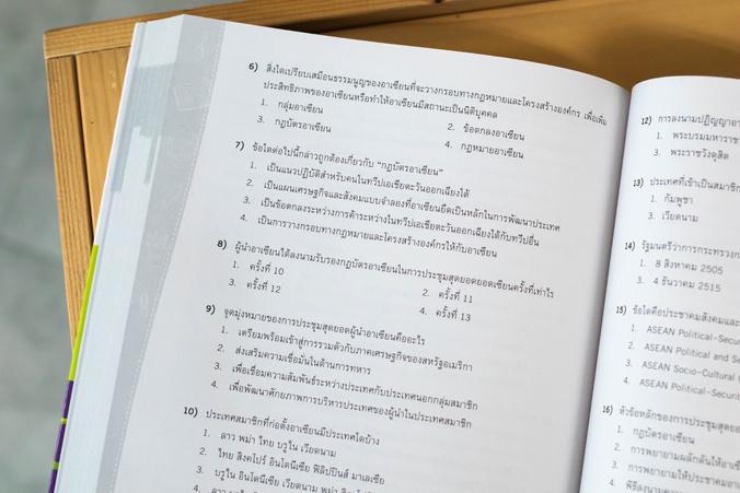 สรุปเข้มเนื้อหา สังคม ม.ต้น พิชิตสอบเข้า ม.4 มั่นใจเต็ม 100 สรุปเข้มเนื้อหาสังคมศึกษาม.1-2-3 พร้อมแนวข้อสอบจริงเพื่อพิชิตสอ...