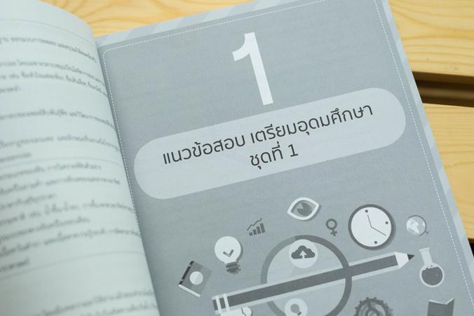 สรุปครบตรงประเด็น นายสิบตำรวจ ฉบับอ่านเองก็สอบติด 2nd Edition 