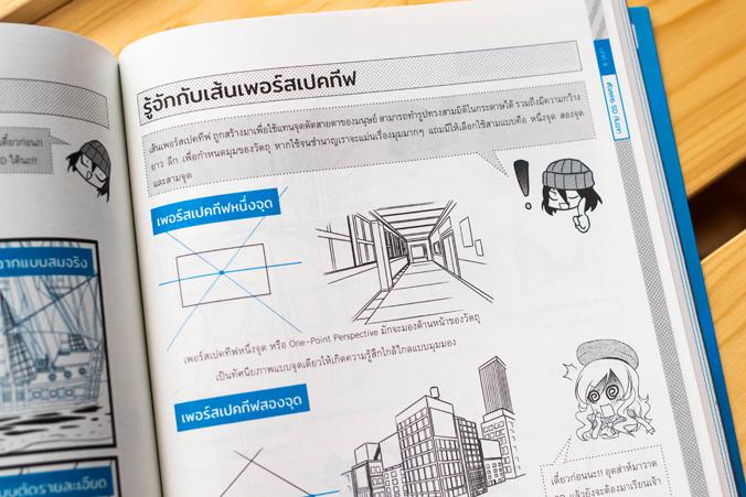 Drawing Comics World Vol.3 หัดวาดการ์ตูน SD หัดวาดการ์ตูน ตั้งแต่พื้นฐาน จนสร้างผลงานของตนเองได้แบบรวดเร็วที่สุด พร้อมคลิปส...