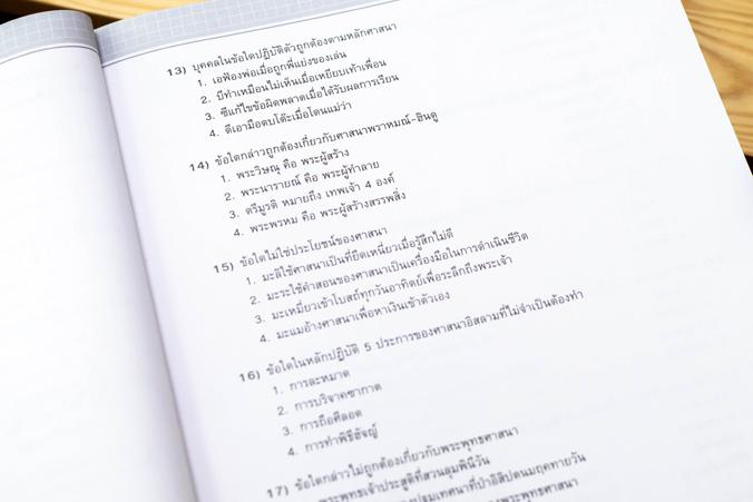 สรุปเข้มเนื้อหา สังคม ป.6 พิชิตสอบเข้า ม.1 มั่นใจเต็ม 100 ไม่ง่ายที่จะได้คะแนนสอบวิชาสังคมศึกษาสูงๆ การอ่านวิชาสังคมศึกษาให...