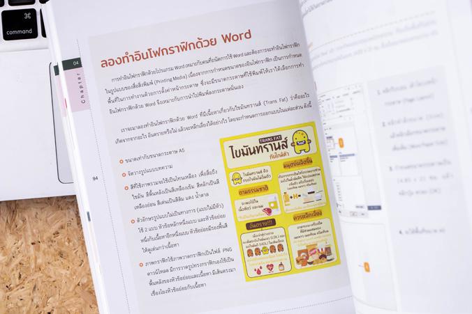 เล่าเรื่องให้ง่าย ด้วย INFOGRAPHIC สร้างอินโฟกราฟิกสวยๆ ได้ แม้ไม่มีพื้นฐาน


ทำยังไงดี เจ้านายสั่งให้ทำอินโฟกราฟิกสวยๆ ...