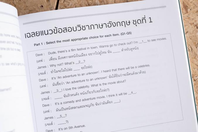 พิชิตสอบเตรียมทหาร โรงเรียนนายร้อยพระจุลจอมเกล้า แนวข้อสอบเสมือนจริงสำหรับเตรียมสอบเข้าโรงเรียนเตรียมทหาร ในส่วนของโรงเรียน...