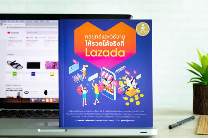 กลยุทธ์และวิธีขาย ให้รวยได้จริงที่ Lazada กลยุทธ์และวิธีขาย ให้รวยได้จริงที่ Lazada  โดย Certified Trainer Program Lazada ร...