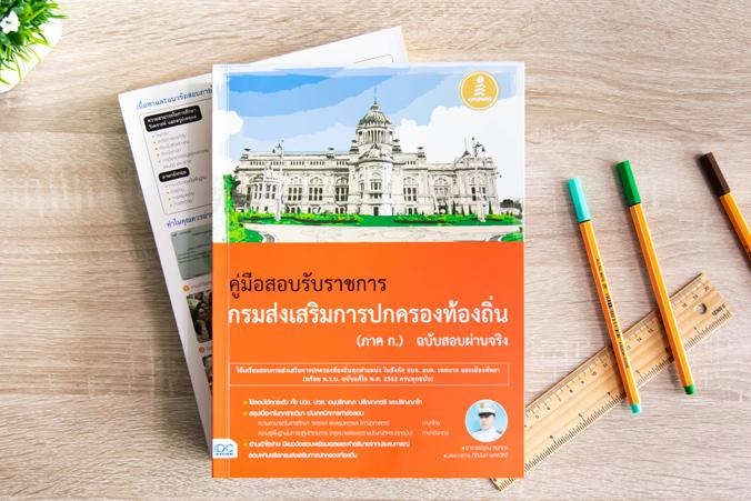 จัดการภาษีแบบง่ายๆ สำหรับพ่อค้าแม่ค้า Online และ Offline รวมความรู้ด้านภาษีสำหรับบุคคลที่สนใจทั่วไปรวมไปถึงเจ้าของธุรกิจกิจ...