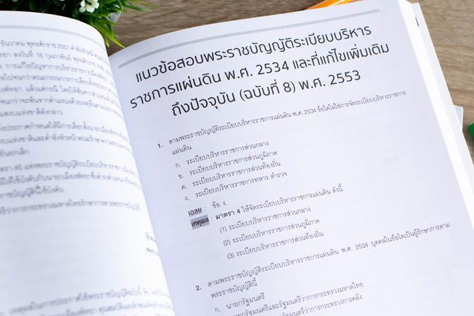 จัดการภาษีแบบง่ายๆ สำหรับพ่อค้าแม่ค้า Online และ Offline รวมความรู้ด้านภาษีสำหรับบุคคลที่สนใจทั่วไปรวมไปถึงเจ้าของธุรกิจกิจ...