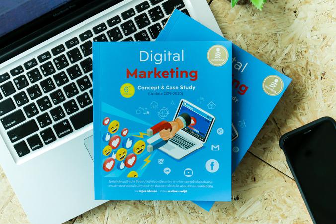 Digital Marketing 6th Edition : Concept & Case Study (Update 2019-2020) เล่มอัปเดทล่าสุด : หนังสือ Digital Marketing Concep...