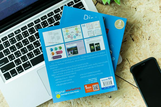 Digital Marketing 6th Edition : Concept & Case Study (Update 2019-2020) เล่มอัปเดทล่าสุด : หนังสือ Digital Marketing Concep...