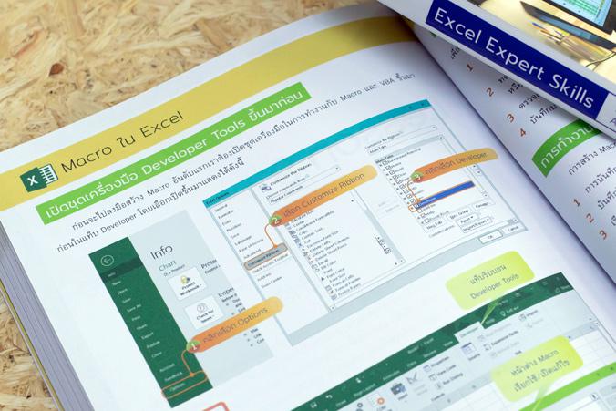 Excel Expert Skills รวมเทคนิค และประสบการณ์ขั้น Advance จากมืออาชีพตัวจริง คู่มือ Advanced Excel ที่จะเปลี่ยนให้คุณเป็น Sup...