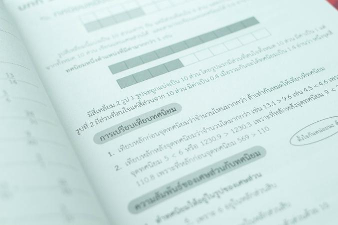 สรุปเข้มเนื้อหา + ข้อสอบ ป.4  (8 วิชา) มั่นใจเต็ม 100 เจาะลึกเนื้อหาที่ควรอ่านก่อนเตรียมพร้อมสอบวัดระดับชั้น ป.4 ครบถ้วนทั้...