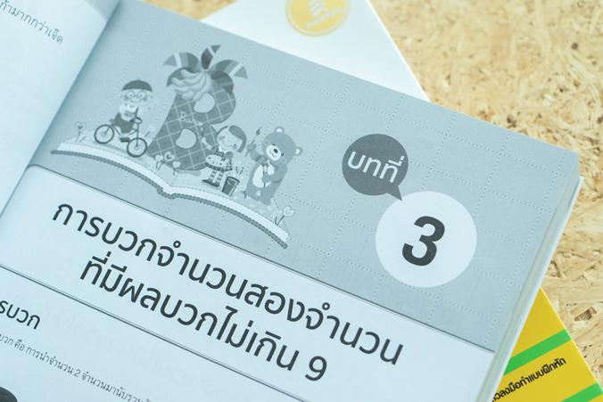 สรุปเข้มเนื้อหา + ข้อสอบ ป.1 (8 วิชา) มั่นใจเต็ม 100 เตรียมสอบ ป.1 สรุปเนื้อหา+แนวข้อสอบครบทั้ง 8 หมวดวิชาหนังสือเล่มนี้จะท...