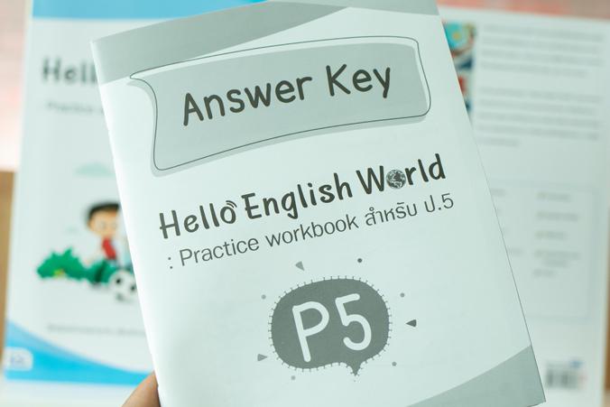 Hello English World P5 : Practice workbook สำหรับ ป.5 ทบทวนความรู้ ฝึกทำแบบฝึกหัดที่หลากหลายเสริมทักษะภาษาอังกฤษ ป.5แบบฝึกห...