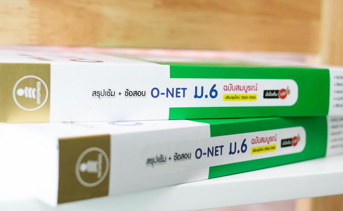 สรุปเข้ม + ข้อสอบ O-NET ม.6 ฉบับสมบูรณ์มั่นใจเต็ม 100 หนังสือสรุปเข้มม.6  ใช้อ่านสอบ O-NET  สรุปเนื้อหาที่ออกสอบจริง คณิตศา...