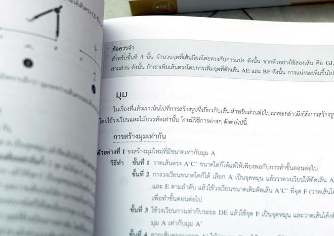 เตรียมสอบเข้ม คณิตศาสตร์ ม.ต้น มั่นใจเต็ม 100 สำหรับนักเรียนม.ต้นที่เน้นเพิ่มคะแนน เน้นอธิบายกระบวนการคิดทางคณิตศาสตร์อย่าง...