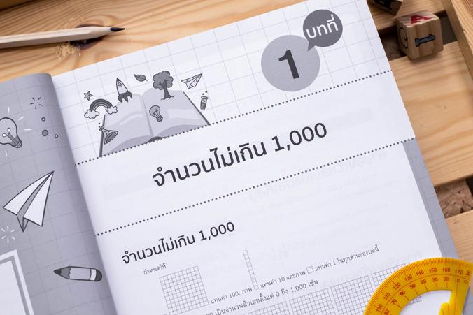 สรุปเข้ม + ข้อสอบ ป.2 (8 วิชา) มั่นใจเต็ม 100 สรุปเข้ม + ข้อสอบ ป.2 (8 วิชา) มั่นใจเต็ม 100 เหมาะสำหรับนักเรียนชั้น ป.2หนัง...