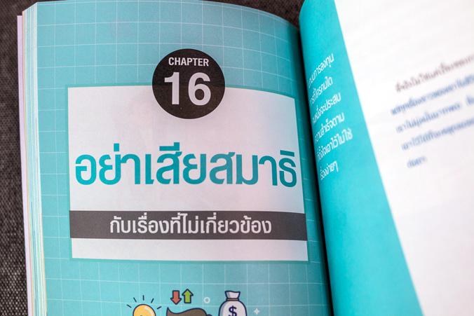 เฟ้นหุ้นทำกำไร ด้วยหัวใจ และกลยุทธ์ลงทุน คู่มือเอาชนะหุ้นด้วยการใช้กลยุทธ์และจิตวิทยา จากประสบการณ์จริงของนักเขียนและนักลงท...