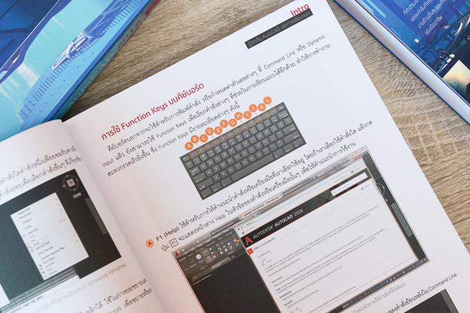 Professional Guide AutoCAD 2018 เรียนรู้การใช้ AutoCAD ครบทุกฟังก์ชันการทำงานเรียนรู้การทำงานอย่างเป็นระบบ สำหรับงานเขียนแบ...