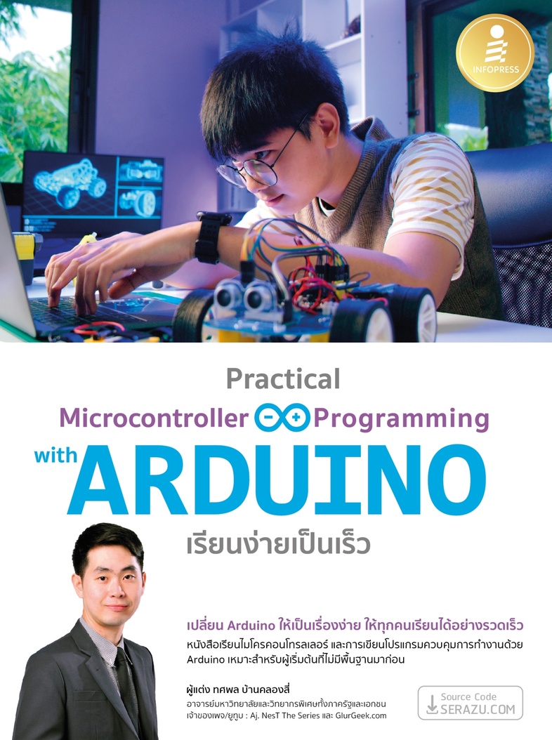 Practical Microcontroller&Programming with ARDUINO เรียนง่ายเป็นเร็ว Arduino คือ บอร์ดไมโครคอนโทรลเลอร์ที่ใช้สร้างโปรเจ็กต์...