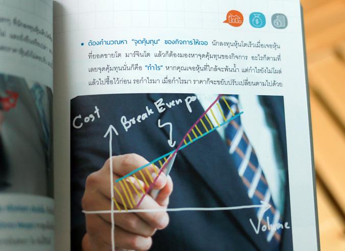 เฟ้นหาหุ้นโต (Growth Stock) โตสิบเท่าในสิบปี แนวคิดการลงทุนในหุ้นเติบโต (Growth Stock) เลือกคัดพันธุ์เมล็ดตั้งแต่ยังเป็นต้น...