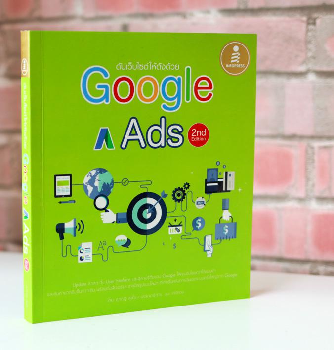 ดันเว็บไซต์ให้ดังด้วย Google Ads 2nd Edition สร้างโฆษณาบน Google  เซิร์สเอนจิ้นอันดับ 1 

ตรงกลุ่มเป้าหมาย จ่ายน้อยแต่ได้...