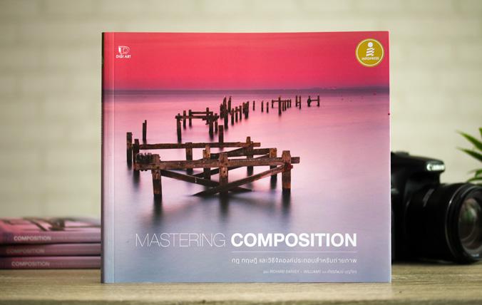 MASTERING COMPOSITION กฎ ทฤษฎี และวิธีจัดองค์ประกอบสำหรับถ่ายภาพ MASTERING COMPOSITION กฎ ทฤษฎี และวิธีจัดองค์ประกอบสำหรับถ...