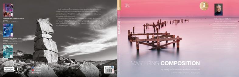 MASTERING COMPOSITION กฎ ทฤษฎี และวิธีจัดองค์ประกอบสำหรับถ่ายภาพ MASTERING COMPOSITION กฎ ทฤษฎี และวิธีจัดองค์ประกอบสำหรับถ...