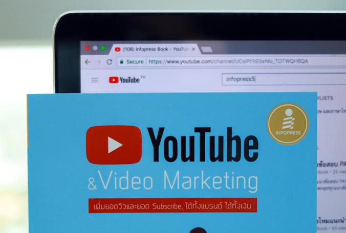 YouTube & Video Marketing : เพิ่มยอดวิวและยอด Subscribe, ได้ทั้งแบรนด์ ได้ทั้งเงิน 