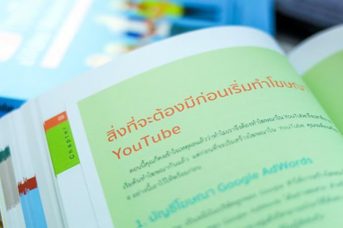 YouTube & Video Marketing : เพิ่มยอดวิวและยอด Subscribe, ได้ทั้งแบรนด์ ได้ทั้งเงิน 