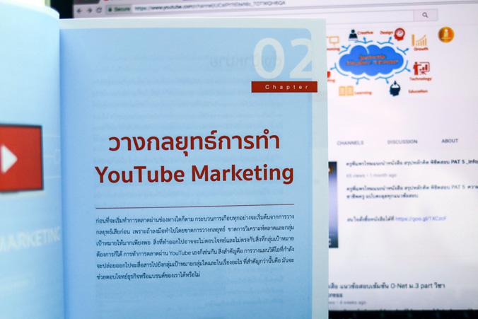 YouTube & Video Marketing : เพิ่มยอดวิวและยอด Subscribe, ได้ทั้งแบรนด์ ได้ทั้งเงิน 