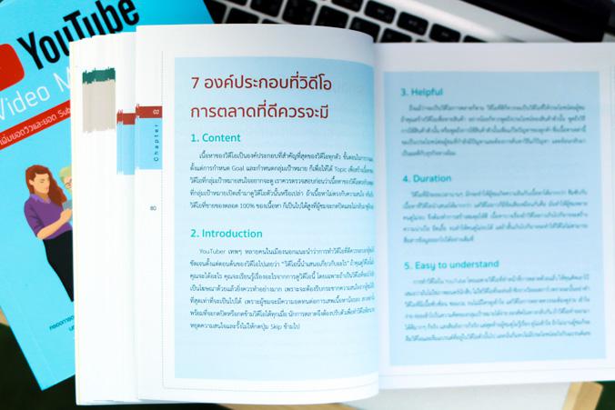 YouTube & Video Marketing : เพิ่มยอดวิวและยอด Subscribe, ได้ทั้งแบรนด์ ได้ทั้งเงิน 