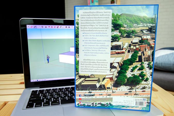 SketchUp Professional Guide สอนใช้งาน SketchUp แบบมืออาชีพเรียนรู้ขั้นตอนการทำงานโปรเจ็กต์ใหญ่อย่างเป็นระบบทำงานกับ SketchU...