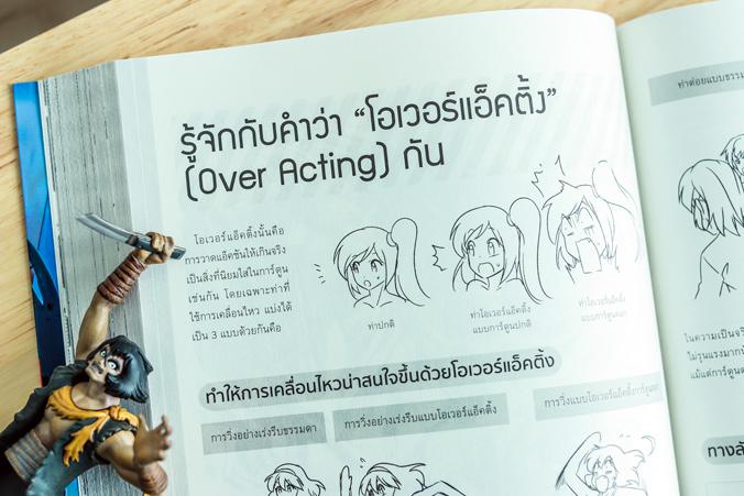 Drawing Comics World Vol.1 หัดวาดการ์ตูน ตั้งแต่พื้นฐาน จนสร้างผลงานของตนเองได้แบบรวดเร็วที่สุด พร้อมคลิปสอนวาดและแบบฝึกหัด...