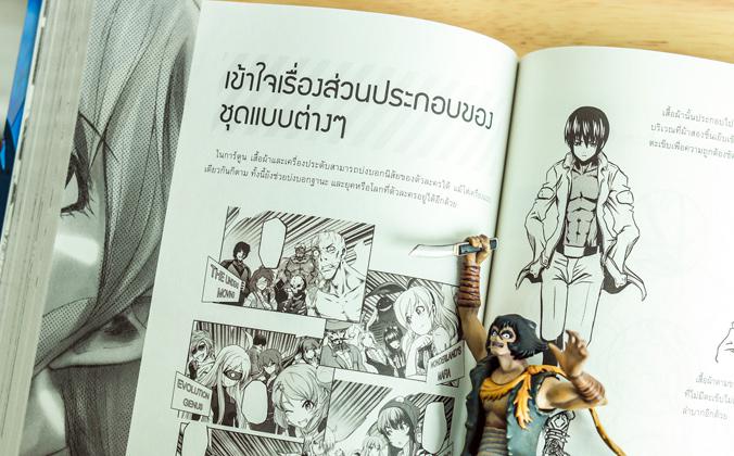 Drawing Comics World Vol.1 หัดวาดการ์ตูน ตั้งแต่พื้นฐาน จนสร้างผลงานของตนเองได้แบบรวดเร็วที่สุด พร้อมคลิปสอนวาดและแบบฝึกหัด...