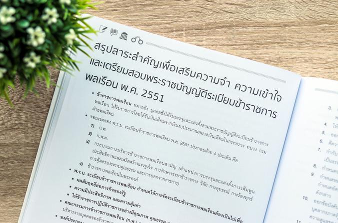 คู่มือเตรียมสอบรับราชการ กรมราชทัณฑ์ ฉบับสมบูรณ์ หนังสือคู่มือเตรียมสอบเข้ารับราชการ และสอบเลื่อนระดับ ในทุกตำแหน่ง สังกัดก...