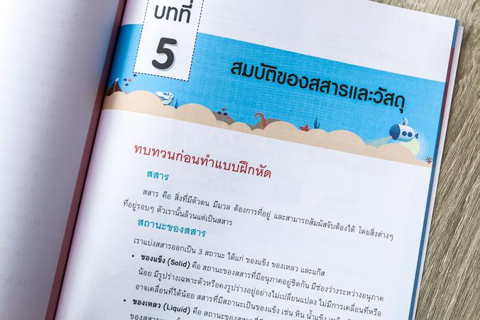 สรุปเนื้อหา + เก็งข้อสอบ ใบประกอบวิชาชีพครู (ฉบับปรับปรุงล่าสุด) มั่นใจเต็ม 100 หนังสือสอบใบประกอบวิชาชีพครูเล่มนี้ได้สรุปเ...