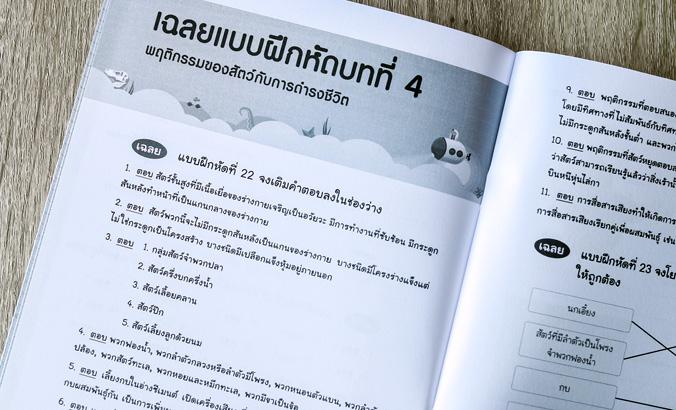 สรุปเนื้อหา + เก็งข้อสอบ ใบประกอบวิชาชีพครู (ฉบับปรับปรุงล่าสุด) มั่นใจเต็ม 100 หนังสือสอบใบประกอบวิชาชีพครูเล่มนี้ได้สรุปเ...