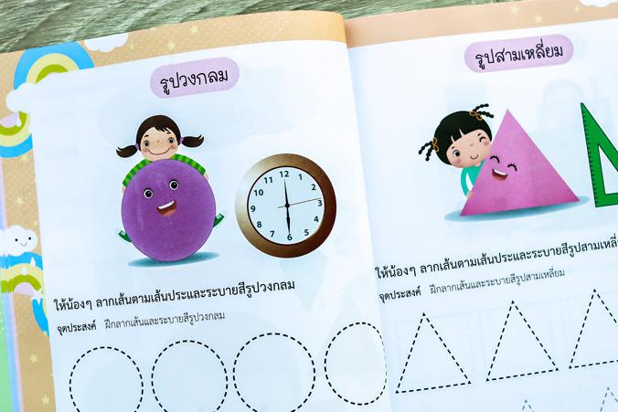 Financial Literacy and Money Skills ปลดหนี้ เลิกจน บริหารเงินให้มั่งคั่ง คุณก็ทำได้ ถ้าตั้งใจและจัดการเงินเป็น 