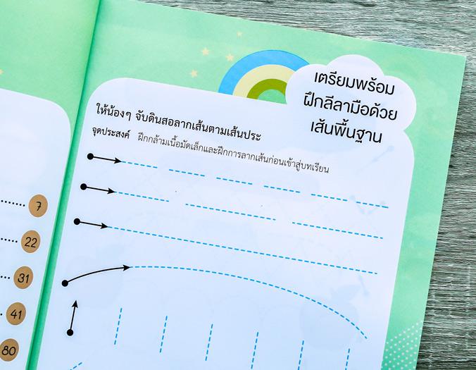 Financial Literacy and Money Skills ปลดหนี้ เลิกจน บริหารเงินให้มั่งคั่ง คุณก็ทำได้ ถ้าตั้งใจและจัดการเงินเป็น 