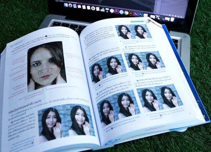 เซตแต่งภาพเป็น เห็นเงินล้าน คู่มือ Photoshop CC 2017 Professional Guide อัพเดตใหม่ล่าสุด รองรับเวอร์ชั่นใหม่ ครบทุกความสามา...