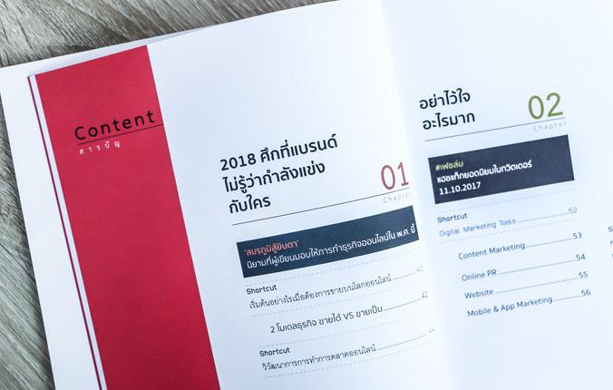 Digital Marketing 5G : concept & case study พฤติกรรมของผู้บริโภคที่เปลี่ยนแปลงอยู่ตลอด ย่อมทำให้เกิดกุลยุทธการเข้าถึงลูกค้า...