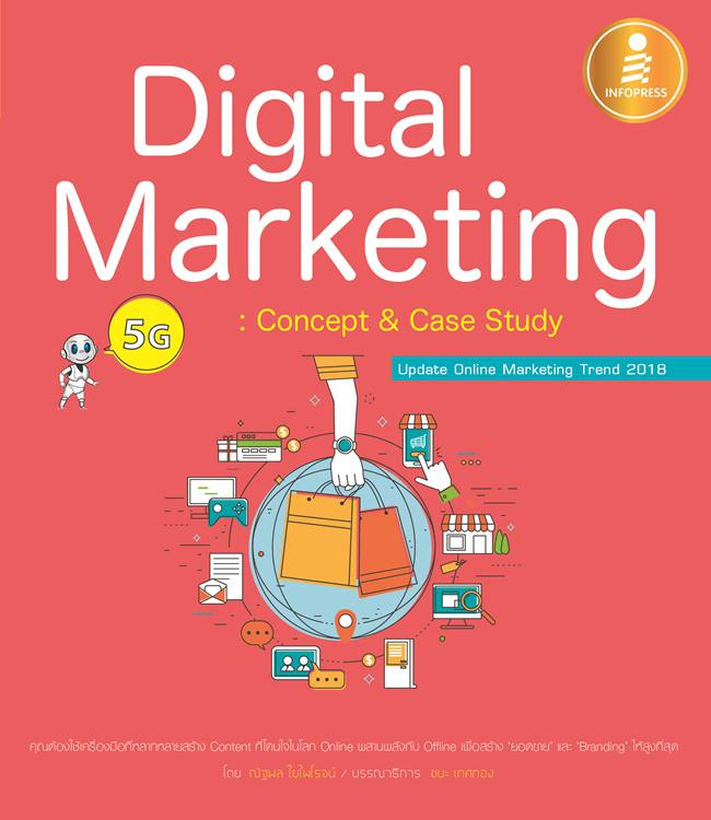 Digital Marketing 5G : concept & case study พฤติกรรมของผู้บริโภคที่เปลี่ยนแปลงอยู่ตลอด ย่อมทำให้เกิดกุลยุทธการเข้าถึงลูกค้า...