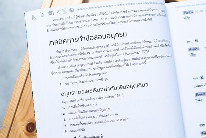 เซตคู่ :  สอบ ก.พ+เน้นภาษาอังกฤษ 2563 สอบ ก.พ. พิชิตข้อสอบภาษาอังกฤษ (สำหรับผู้ที่เน้นภาษาอังกฤษ) 2563
คู่มือเตรียมสอบ ก.พ...