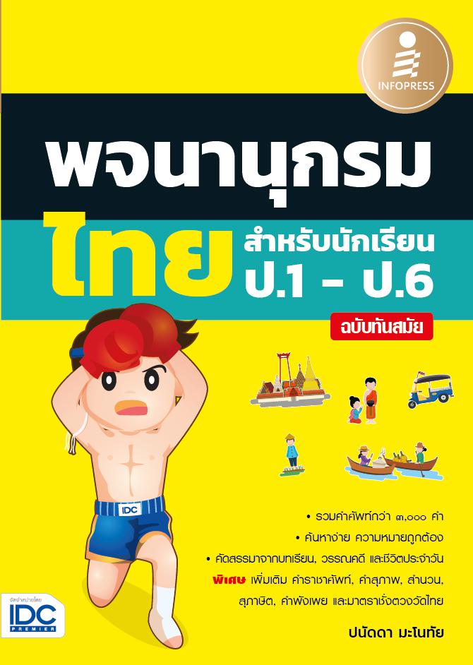 จัดการภาษีแบบง่ายๆ สำหรับพ่อค้าแม่ค้า Online และ Offline รวมความรู้ด้านภาษีสำหรับบุคคลที่สนใจทั่วไปรวมไปถึงเจ้าของธุรกิจกิจ...