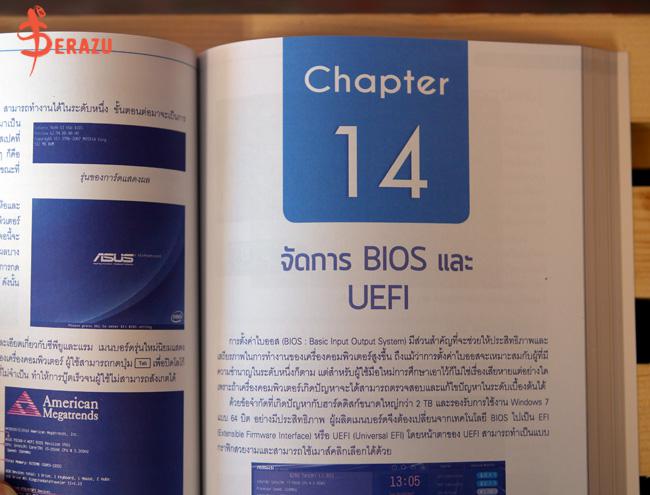 ติดตั้งและแก้ปัญหา ฉบับช่างคอมมืออาชีพ 2018 หนังสือแนะนำการเลือกซื้อ ติดตั้ง ตรวจสอบ แก้ไขปัญหาคอมพิวเตอร์แบบครบวงจรอัพเดตฮ...