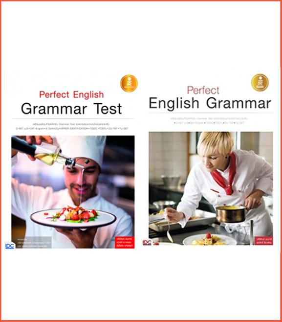 เซตคู่สุดคุ้ม : หนังสือ Perfect English Perfect English Grammar Test


อัพโหลดคลังความรู้ GRAMMAR ฉบับเตรียมสอบไวยากรณ์ภ...