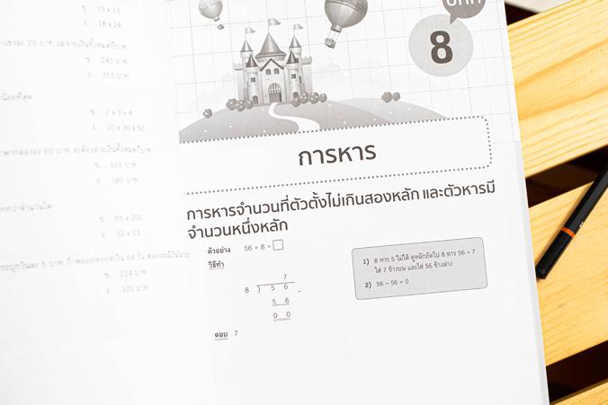 สรุปเข้ม +ข้อสอบ ป.3 (8 วิชา) มั่นใจเต็ม 100 หนังสือเล่มนี้จะทำให้เด็กๆ เก่งขึ้น พร้อมสอบมากขึ้น
	ด้วยการออกแบบเนื้อหาให้ส...