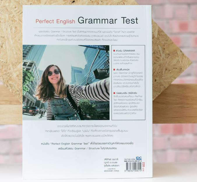 Perfect English Grammar Test อัพโหลดคลังความรู้ GRAMMAR ฉบับเตรียมสอบไวยากรณ์ภาษาอังกฤษของนักเรียนชั้นมัธยมศึกษาตอนปลาย (ม....